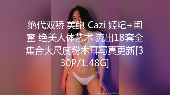 《极品瑜伽嫂子》大嫂上卧室开始换衣服看见大嫂光滑白嫩的皮肤