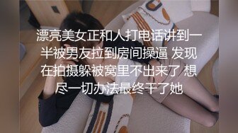 ★☆【极品女友❤️视觉盛宴】★☆又被哥哥指奸了 按悠宝的小豆豆流了好多淫水 好想被狠狠的后入呀 就算被插的浑身抽搐 也离不开的感觉