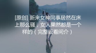 伪娘 老婆舒服吗 喜欢老公的大鸡吧吗 啊啊太大了 我真的要死了头一次约这么大的 要把我插晕了 听听我叫的有多爽