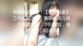 【新片速遞】&nbsp;&nbsp;30岁的金融业女高管❤️欲火超强的小富婆私密生活被曝光[3290M/MP4/19:23]