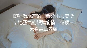 广州90后情侣白天上班,夜晚兼职主播赚外快,国语对白！