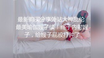 黑丝伪娘 你不疼吗 小哥哥第一次操小药娘很好奇 扛着大腿也不敢用大力 肠液都出来了