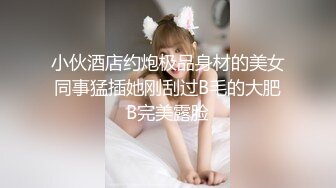 JVID 甜M女神 婕咪 飞J杯推销员 桥本有菜名器同款