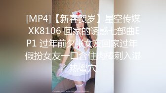 [MP4/ 564M]&nbsp;&nbsp;最新封神极品乱伦海角大神善良的小嫂子乱伦新作后入嫂子时被她闺蜜听见了 嫂子求我内射