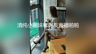 海角社区帅哥和前女友姐姐的乱伦日记❤️在酒店窗边无套后入姐姐，姐姐说想让路人都看到我们做爱