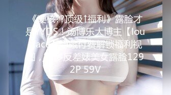 【新片速遞】&nbsp;&nbsp;2024-03-21 HongKongDoll 玩偶姐姐会员私信短片流出[259M/MP4/05:52]