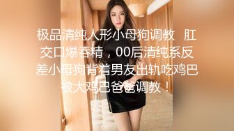 后入长腿翘臀，极品身材女同事