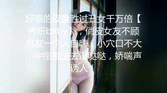 师范d奶学生妹