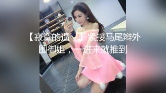 实测Showgirl能不能接受另一半「上酒店」？