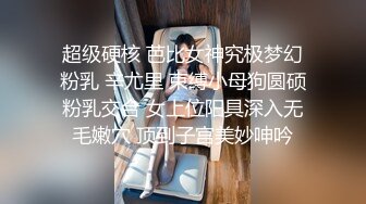 【寸止❤️游戏挑战】Nina✿ 大V爆乳女神亲身示范指导 妈妈SM羞辱调教榨精 随着声音渐入佳境 摄魂催精爆射