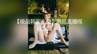 【新片速遞】⚫️⚫️九头身极品女神！推特天然巨乳网红【晴紫】福利群不雅私拍，生孩子后奶水充足群内卖人奶[444M/MP4/07:15]