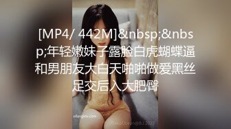 [MP4]颜值很高的幼师小姐姐，全程露脸跟小哥激情啪啪，后入爆草玩骚奶子表情好骚，小黄瓜插骚穴和菊花还用嘴舔