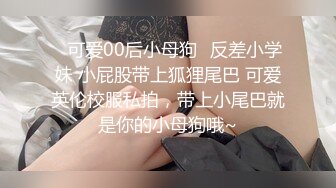 小骚货说好想找根粗棒伺候