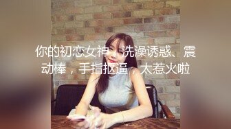 STP23513 两女一男SM调教小哥哥&nbsp;&nbsp;高跟女王小萝莉&nbsp;&nbsp;舔逼喝尿脚踩鸡巴让她舔逼&nbsp;&nbsp;淫声荡语给大哥足交 椅子上爆草萝莉