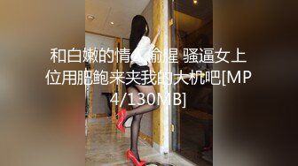 【全網首發】✅✅✅【私密電報群字母圈會員福利】大神調教女奴，拳交電擊束縛灌腸衣架吊起打捆綁暴力虐肏撞擊肥臀啪啪，母狗屬性拉滿～原版高清 (6)