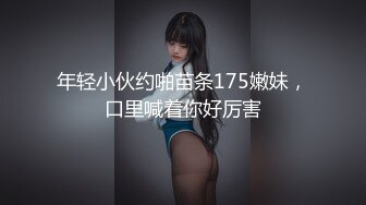 圈内赫赫有名的性奴调教大神【熊太郎】私拍，花式性爱调教女奴母狗，各种扩肛玩菊花凌辱嫩妹SM虐恋 (8)