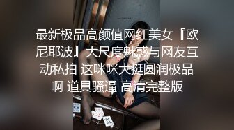 [MP4]美乳模特情趣试衣被老板潜规则无套啪啪射在屁股上-网红美女小允儿