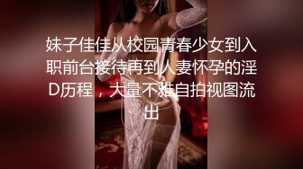 推特网红可爱女仆JK嫩妹与粉丝大肉棒的激烈交合【高清完版看下遍简阶】