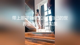 [MP4/ 127M]&nbsp;&nbsp;东莞很风情的人妻，喜欢穿紫色丝袜，雪白皮肤，女上位骑乘，叫床声酥极了