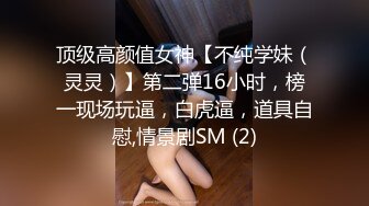 饥渴小姐姐开心被操的!