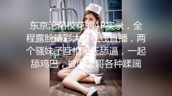 【新片速遞】北京❤️Ts乔一❤️ladyboy - 好久没有挨艹了，真的好舒服，超级紧，特别骚浪的自己撅起屁股给男人狂插，好舒服好舒服 [19M/02:18]