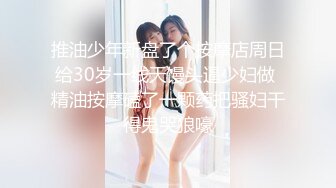 【新片速遞】&nbsp;&nbsp;80多斤妹子【月月嗷】洗完澡和炮友操逼，多毛骚穴自摸，抓起大屌舔弄，主动骑乘一上一下打桩机[337MB/MP4/00:48:07]