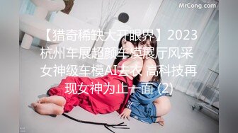 [MP4]扫半天街没有好货色只好回宾馆搞体重80斤年轻漂亮的小姐奶子又圆又挺干的娇喘说你好厉害呀