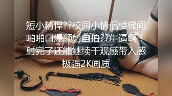 牛逼了，午夜街头，【呦呦宝贝呀】，重磅，2男3女KTV群P混操，马路上无套开干，鸡巴深插到吐 饮尿 骚逼通电！《VO (7)