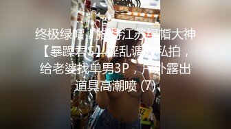 ⚡顶级约炮大神『艾伦zz』“我发情的时候就是想让人骑我…”巨根狠狠地踩头后入大肉棒一下