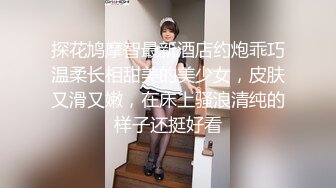 极品反差婊高颜值情侣家中艹逼，舔逼吃掉，无套插入，能看见大屌在嫩逼中进进出出！