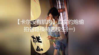 天花板级美女Smil大尺度私拍 极品颜值 魔鬼身材 幻装女神