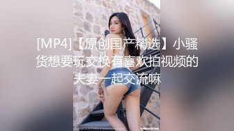 [MP4/ 1.34G] 连体网袜大长腿美女道具自慰啪啪，开档网袜假屌抽插呻吟