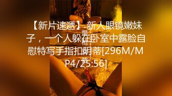 [MP4/1.13G]2023-11-2安防精品女孩穿黑丝来赴约开房打炮