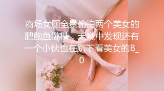 白嫩女友被操的很爽