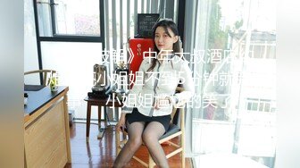 帅小伙刷抖音认识的气质大胸美少妇