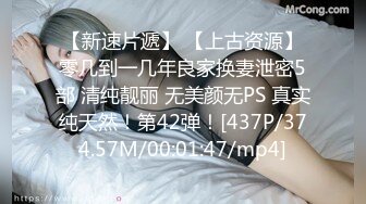 [MP4/1.5GB]優雅氣質尤物禦姐女神 主動張開肉絲M腿，滿嘴淫語呻吟不斷 毫不吝惜地蹂躪起騷逼