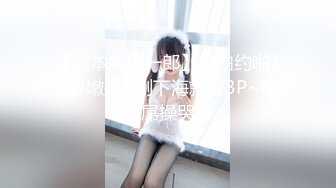 梦想成为写真偶像却来演ＡＶ的超天然现役Ｇ奶女大生ＡＶ出道