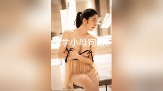 粉嫩小穴，纯洁与诱惑的完美结合，外人眼中乖乖女其实是小母狗