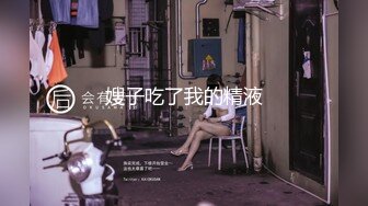 牛仔裤女神，隔着内裤自慰黑丝长腿漏穴，特写掰穴自慰鲜嫩肉肉双道具自慰揉搓阴蒂