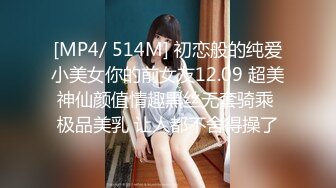 《魔手外购极品CP》某站关闭前价值千元知名商场公共女厕现场实拍超多韵味女人方便制服丝袜高跟极品B相当刺激 (3)