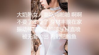 [MP4/1.1GB]美女少婦吃雞啪啪 上位騎乘 半途主動拿掉套套 一通猛懟 拔槍狂射一肚皮