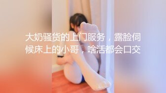 ❤️秀人网 小逗逗✿极品身材 肉丝无内 捏奶头 漏毛毛 抹油！