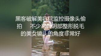 房东出租屋偷装摄像头上帝视角偷拍房客夫妻做爱无套内射媳妇逼里头