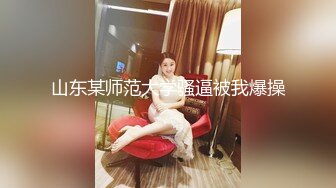 地鐵上清秀可人妹子,粉邊花內內讓人欲罷不能