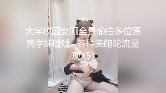 闷闷的老婆，绝对骚