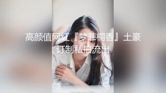 极品露脸女神！各大社交平台焦点网黄亚裔女神反差婊【Yuna】销魂私拍，脸穴同框紫薇洞洞下蛋