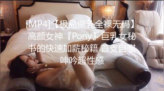 [MP4]STP32592 双飞姐妹花终极梦想顶级名模的闺蜜，双人携手接受主人调教，舔奶，骑乘，坐脸，女女互舔，各种淫荡的姿势 VIP0600