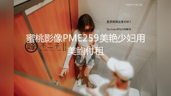 国产AV 抖阴 DYTM007 抖阴旅行射 第7期 成都农村乐