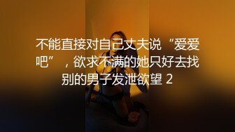 表面良家人妻背地里找我练习口交技术-眼神-技师