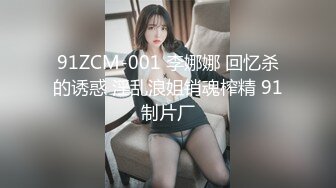 載大奶女友出遊完.直奔摩鐵上床去